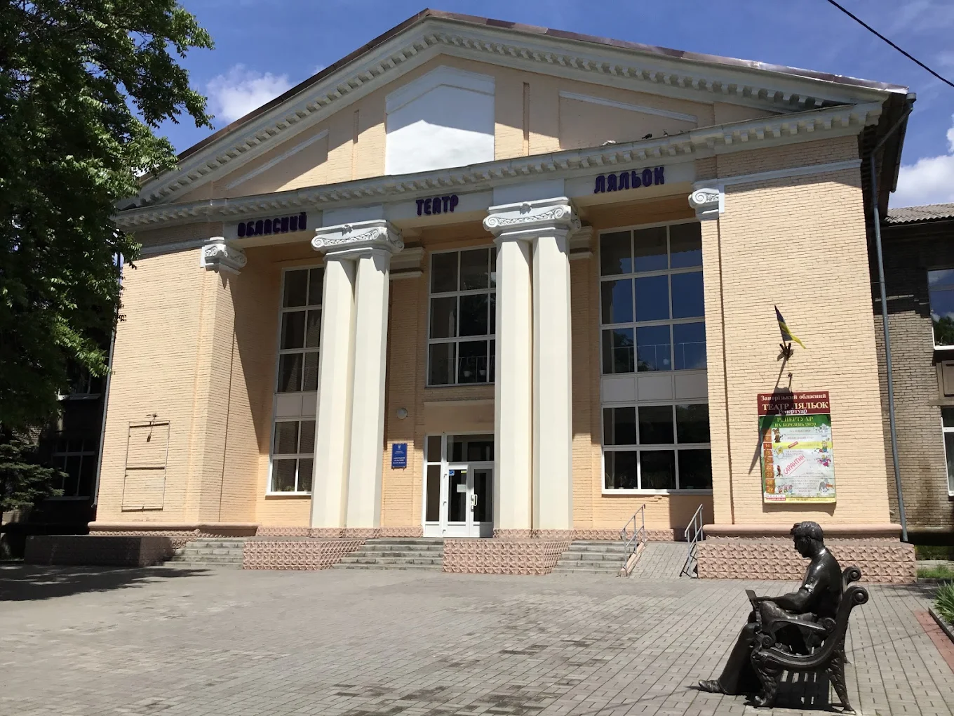 История театра кукол Запорожье