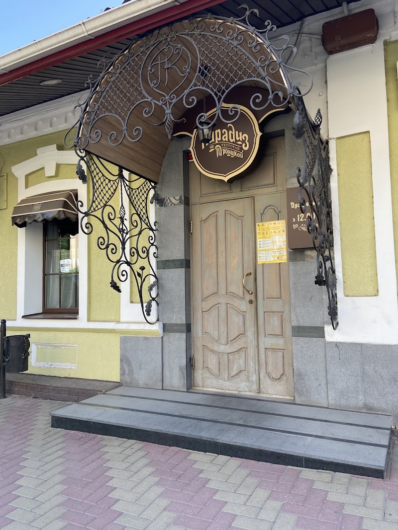 Парадіз на Троїцькій.