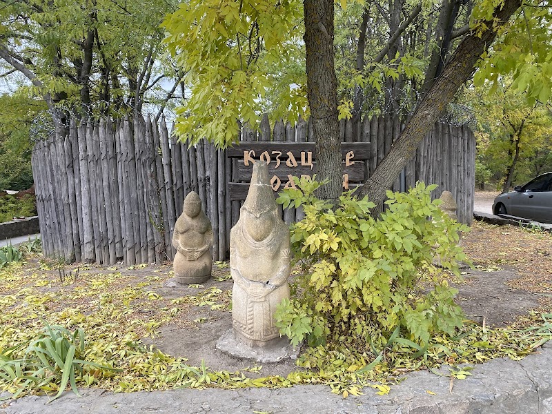 Козацьке подвір'я